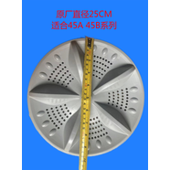 適用志高/夏新/華生洗衣機波輪盤波輪轉(zhuǎn)盤配件萬愛75-3801/82/380 45A/B系類（25cm)螺