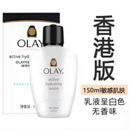玉蘭油（OLAY）Olay玉蘭油滋潤(rùn)保濕霜潤(rùn)膚乳液補(bǔ)水擦臉面霜護(hù)膚品套盒三重防曬乳 Olay白色無(wú)香敏感保濕乳液150ml