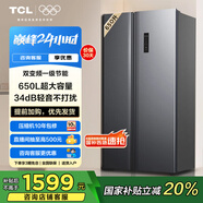 TCL 650升對(duì)開門雙開門冰箱一級(jí)能效雙變頻風(fēng)冷無霜節(jié)能凈味低噪音超薄機(jī)身大容量家用養(yǎng)鮮 雙開門冰箱