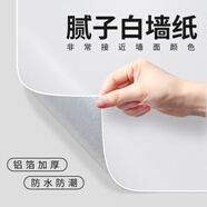 菲翔白色貼紙壁紙自粘墻壁貼紙墻面商用家用臥室房間墻紙防水防潮防霉 膩?zhàn)影?接近墻面白)環(huán)保防潮自粘 60cm寬X3米