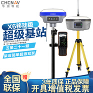 華測（CHCNAV）rtk測量儀GPS測量X6工程坐標定位放樣土方測量橋梁土建衛(wèi)星定位 X6移動站+B5超級基站[1+1模式]