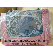 威力洗衣機 1699 5226B-1 5099A 6099A等型號原廠(chǎng)蓋子 蓋板  門(mén)蓋 桔紅色 7029.8529門(mén)蓋