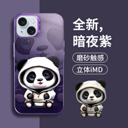 形物 適用蘋果15手機(jī)殼 iPhone15保護(hù)套 全包防摔硬殼極光炫彩鐳射簡(jiǎn)約潮流涂鴉-暗夜紫-衛(wèi)衣熊貓
