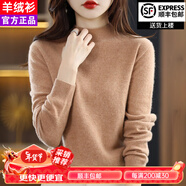 鄂爾多市產(chǎn)山羊絨衫女士半高領(lǐng)加厚內(nèi)搭修身針織毛衣打底衫純羊絨 金駝色 100山羊絨 S 建議體重80-95