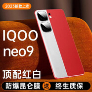 鑫京都iqooneo9手機(jī)殼neo9pro新款保護(hù)套鏡頭全包防摔素皮后蓋軟硅膠邊高級感輕薄男女款 【紅白魂】素皮后蓋 真皮質(zhì)感/防污抗摔 iqoo Neo9/Pro通用