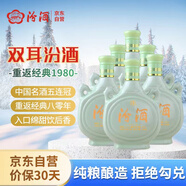 汾酒 雙耳汾酒 清香型白酒 53度 475ml*6 整箱裝