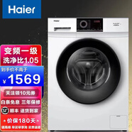 海爾（Haier）洗衣機 全自動滾筒 家用宿舍脫水機洗衣機 白色 8公斤變頻滾筒洗衣機
