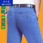 奈加圖（NAIJIATU）春夏薄款中老年男士牛仔褲爸爸高腰寬松男褲中年人直筒休閑長(zhǎng)褲子 淺藍(lán)色【夏款】 33碼二尺六