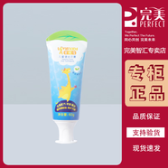 完美愛(ài)施蓓兒童健齒牙膏 適用于6-12歲兒童 酷爽薄荷味60g（不支持試用拆封不退換）