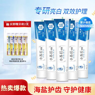 媛后牙膏海鹽小蘇打牙齒口氣煙牙清新口氣牙刷套裝大容量學(xué)生男女 海鹽小蘇打牙膏180gx3盒