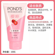 旁氏米粹潤澤潔面乳亮采凈澈氨基酸保濕泡沫洗面奶溫和清潔120g 150.1g