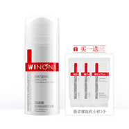 薇諾娜極潤保濕系列洗面奶套裝溫和清潔深層補水保濕滋養修護改善干燥肌 薇諾娜極潤保濕睡眠面膜100g