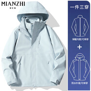 棉致2025三合一沖鋒衣女山系戶(hù)外防風(fēng)防水夾克可拆卸外套春秋季 96888冰川蘭【三合一可拆卸102】 2XL 135-150斤