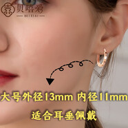貝嘻愛18k金耳扣耳環(huán)女玫瑰金耳圈彩金送女友生日情人節(jié)禮物大號(hào)單只