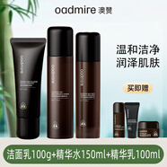 澳贊至臻煥顏潔面乳保濕精華水精華乳精華面霜面膜眼膜眼霜眼部精華液 潔面乳+精華水+精華乳
