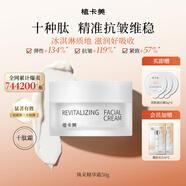 植卡美十肽霜抗皺精華面霜緊致淡紋補水保濕霜早晚霜清爽不油膩護(hù)膚品 【嘗鮮裝】1瓶精華霜