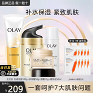 玉蘭油（OLAY）套裝護膚品女多效呵護系列面霜補水保濕滋潤面部化妝品送老婆禮物 多效系列4件套