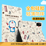 純彩（purecolor）適用于華為matepadpro12.6保護套2021/2022款保護殼全包防摔智能休眠卡通平板電腦皮套-百寶袋