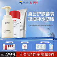珂岸華熙生物控油保濕護膚品套裝潔面防曬護膚套裝