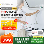 德爾瑪（Deerma）蒸汽清潔機 ZQ610 蒸汽拖把 家用高溫蒸汽機 廚房油污清洗機 布藝沙發(fā)殺菌消毒多功能清潔機 