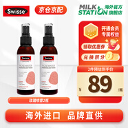 swisse小黃瓜卸妝水免沖洗孕婦可用天然溫和眼唇可用卸妝液眼霜補(bǔ)水噴霧 【保稅速發(fā)】玫瑰水噴霧*2- 125ml