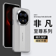 STRYFER適用華為Mate70RS非凡大師手機(jī)殼華為mate70非凡大師保護(hù)套鏡頭全包防摔壓印輕奢電鍍男女款-灰白