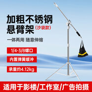 神牛 適用于神牛補光燈兩用攝影頂燈架支架橫臂燈架二合一沙袋影棚拍照附件攝影器材攝影頂燈架 加粗不銹鋼懸臂架(含沙袋)【稱(chēng)重7kg】 官方標配