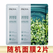 珀萊雅（PROYA）爽膚水補(bǔ)水保濕水護(hù)膚品化妝水潤膚水官網(wǎng)旗艦送女朋友禮物化妝品 隨機(jī)面膜2片