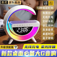 息尼無線充電音響藍牙氛圍燈高級感低音炮大音量智能氛圍燈公司年會送員工伴手禮生日禮 【旗艦款】13種燈+音響+鬧鐘+無線充+大尺寸 【小號】152*50*146
