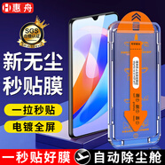 惠舟 榮耀暢玩40/plus秒貼鋼化膜無塵倉暢玩40s/40c防窺膜除塵神器手機(jī)膜全屏覆蓋防摔玻璃防爆保護(hù)膜 高清款1片裝丨無塵倉秒貼膜 榮耀暢玩40C