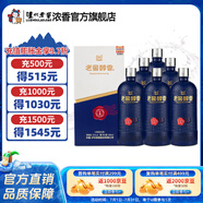 瀘州老窖老窖醇香 52度純糧濃香型白酒 52度 666mL 6瓶 致趣整箱裝