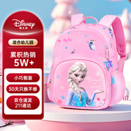 迪士尼（disney）兒童書(shū)包幼兒園3-6歲小班大班超輕可愛(ài)女孩小背包愛(ài)莎公主粉色