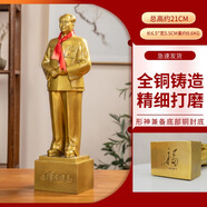紅旅故都毛主席雕塑像全身純銅家居 客廳裝飾品銅像 全身純銅工藝品擺件 開國全身像高21CM銅封底附編號