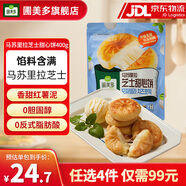 圃美多意大利面芝士熱狗棒營養(yǎng)早餐空氣炸鍋微波即食韓國小吃【特賣】 馬蘇里拉芝士甜心餅 400g