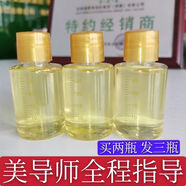 一品蓮保養液翌芙萊營(yíng)養液祛斑后修復液控斑控色素美白祛痘深圳 升級版加強款保養液 30ml