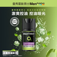 曼秀雷敦男士控油保濕啫喱50g 去油乳液補(bǔ)水擦臉油面霜禮物送男友