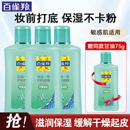 百雀羚（PECHOIN）甘油套裝 鳳凰甘油一號(hào) 補(bǔ)水保濕滋養(yǎng)嫩膚全身身體乳男女護(hù)膚啫喱 170g 3瓶 蘆薈補(bǔ)水