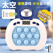 親子部落按按樂(lè )闖關(guān)速推游戲機打地鼠減壓解壓神器男童女孩兒童智力8玩具6 太空人【計分顯示屏/輕觸999關(guān)】 配普通電池+螺絲刀