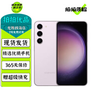 三星 SAMSUNG Galaxy S23 S23+ 二手5G手機(jī) 超視覺(jué)夜拍 全視護(hù)眼 三星新旗艦 悠霧紫【S23+】 8GB+256GB【尖貨 電池效率95-100%】 95成新 0首付白條12期