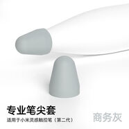 Xiaomi二代靈感觸控筆尖套/5pro平板手寫(xiě)筆小米一代1硅膠保護套2代 【商務(wù)灰】10個(gè)裝高效靜音不斷觸 【小米靈感】二代專(zhuān)用筆尖套