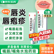恩威 阿昔洛韋乳膏軟膏20g*3盒 阿西阿昔洛韋抑菌 帶狀皰疹 汗皰疹 生殖皰疹治療水泡皰疹濕疹啊非片昔希諾韋