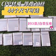 吧唧自封袋 自粘袋加厚20絲 吃谷人谷子圓型卡保護(hù)袋 尺寸6.2*6.2 cpp材質(zhì)20絲 20張封口62*62mm