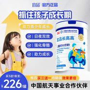 宜品長(zhǎng)高高乳鐵蛋白兒童學(xué)生成長(zhǎng)高鈣奶粉3-14歲青少年抵抗力差含CBP 【經(jīng)典款單罐嘗鮮】推薦購(gòu)買(mǎi)周期