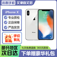 蘋果x Apple iPhone X xsamax 二手手機 蘋果手機 iphonex 4G全網(wǎng)通 蘋果X 銀色【國行單卡+三方屏幕】 8新-256G 全網(wǎng)通【贈配件禮包】