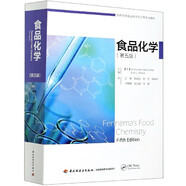 食品化學(xué)(第5版國外優(yōu)秀食品科學(xué)與工程專業(yè)教材)