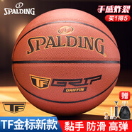斯伯丁（SPALDING）TF-Grip Control系列七號(hào)室內(nèi)外通用PU籃球76-873YREV1