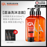 GA氨基酸洗面奶男士專用控油卸妝潔面乳 果酸男士洗面奶控油祛痘 GA潔面乳 100g+GA洗沐套裝 1kg