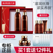 丸美巧克力絲滑套裝 水乳套裝禮盒 補水保濕 提拉緊致 淡化細紋護膚品 2件套（水+乳）