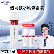 溫碧泉（WETHERM）精華液 緊致抗皺補(bǔ)水保濕滋潤肌膚 男女護(hù)膚精華禮物 生日送女友 天山雪蓮緊致抗皺精華液50ml