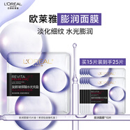 歐萊雅膨潤(rùn)面膜15片補(bǔ)水保濕抗皺緊致護(hù)膚品化妝品生日禮物